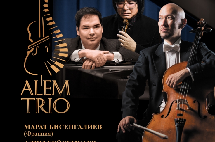 ALEM TRIO: ЛЕГЕНДЫ НА СЦЕНЕ КазНТОБ имени Абая 20/05/2024 / 19:30