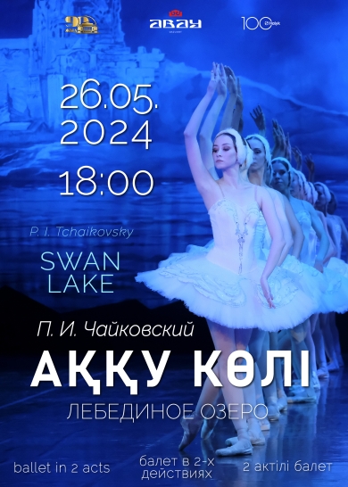 P. I. Tchaikovsky SWAN LAKE