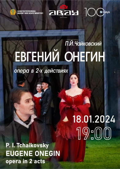 П. И. Чайковский 