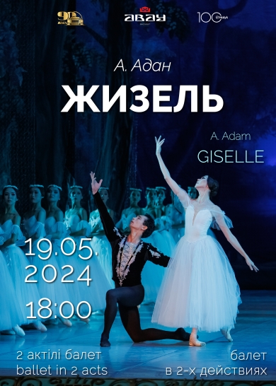 A. Adam «Giselle»