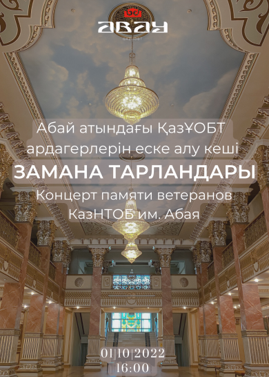 ЗАМАНА ТАРЛАНДАРЫ